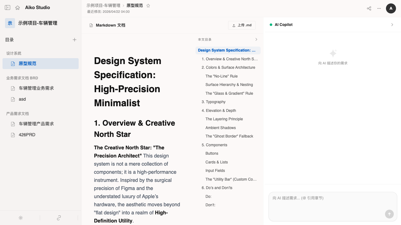 Markdown 文档（设计系统）
